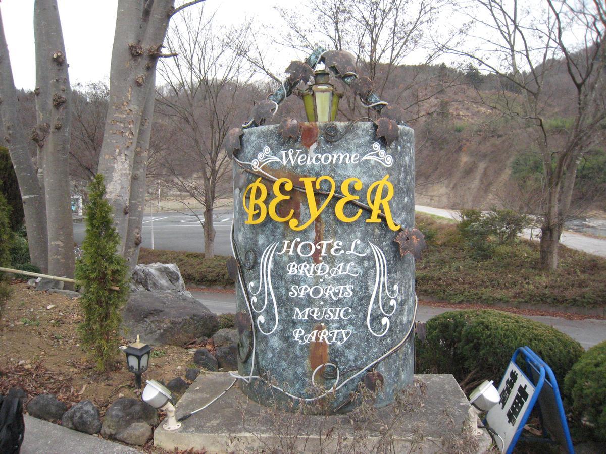 Resort Hotel Beyer จิจิบุ ภายนอก รูปภาพ